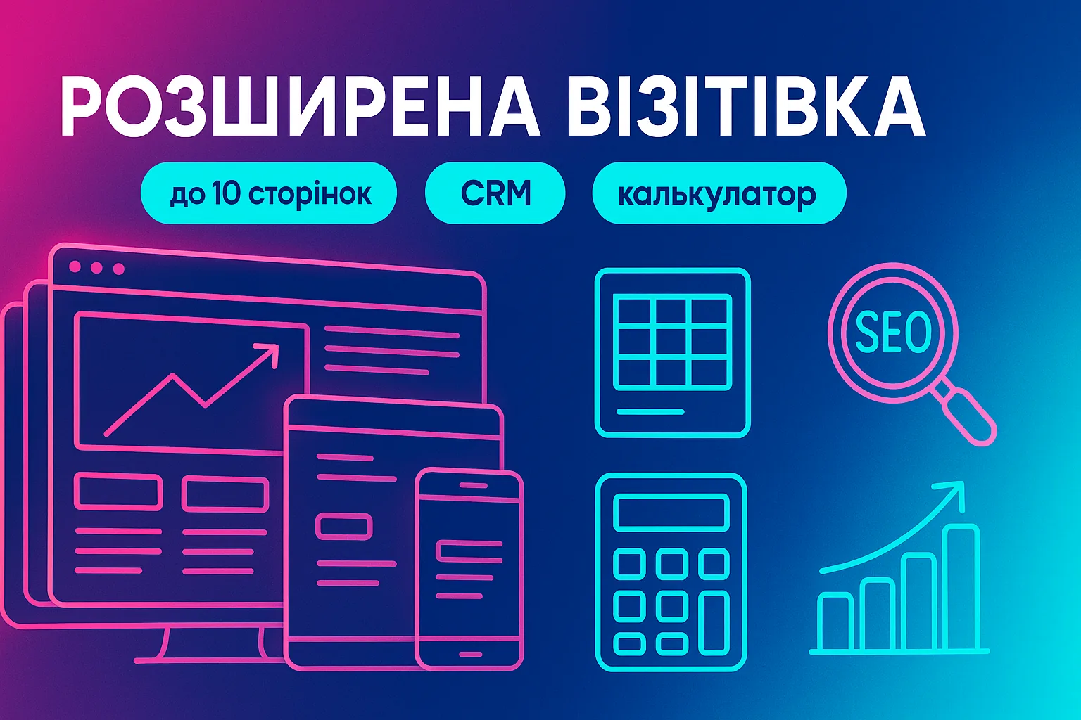 Розширена візитка